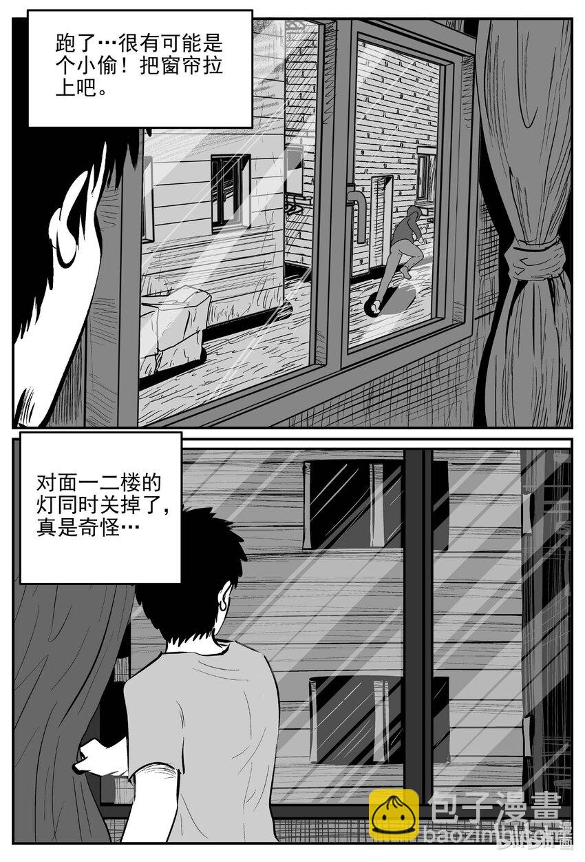 780 城中窟-第773话