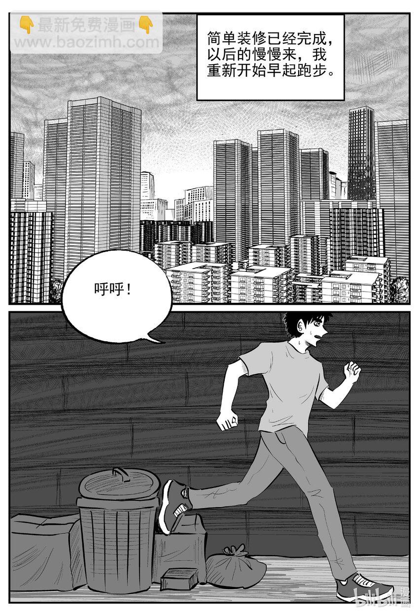 780 城中窟-第773话