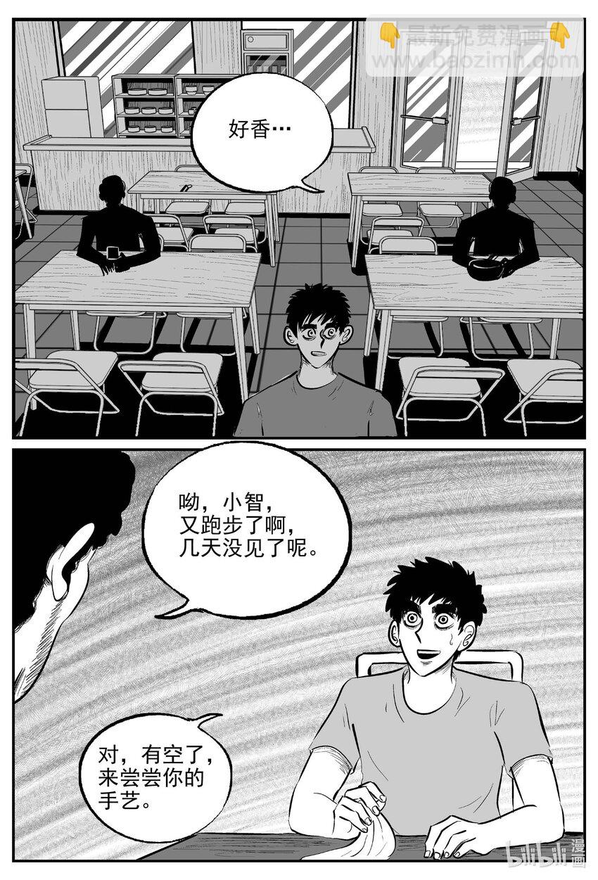 780 城中窟-第773话