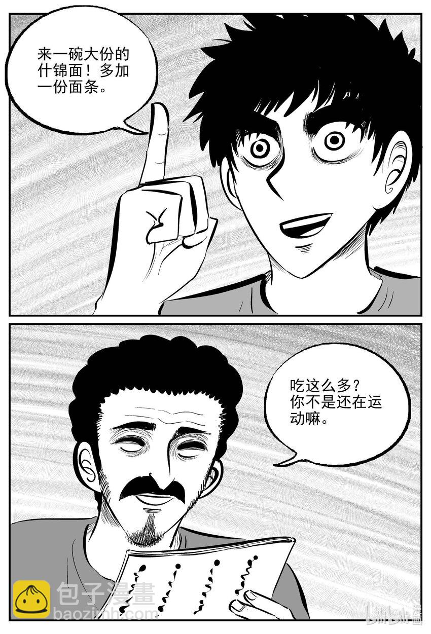 780 城中窟-第773话