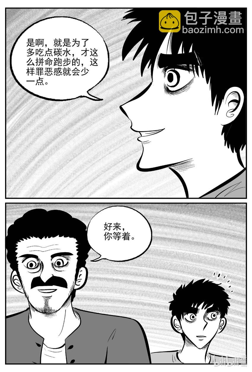780 城中窟-第773话