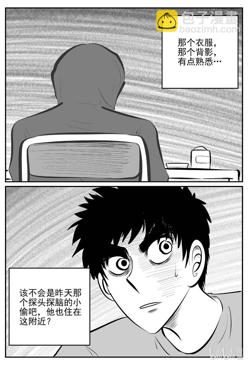 780 城中窟-第773话
