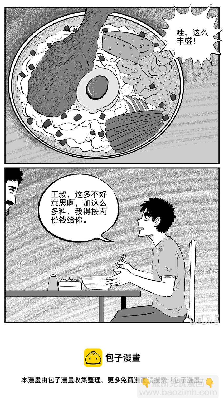 780 城中窟-第773话