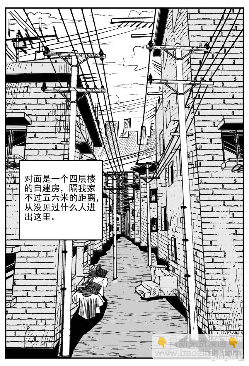 780 城中窟-第773话