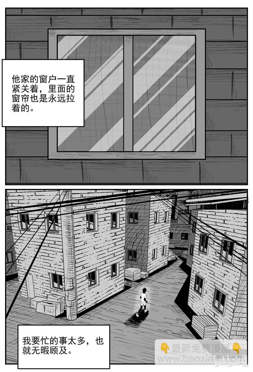 780 城中窟-第773话
