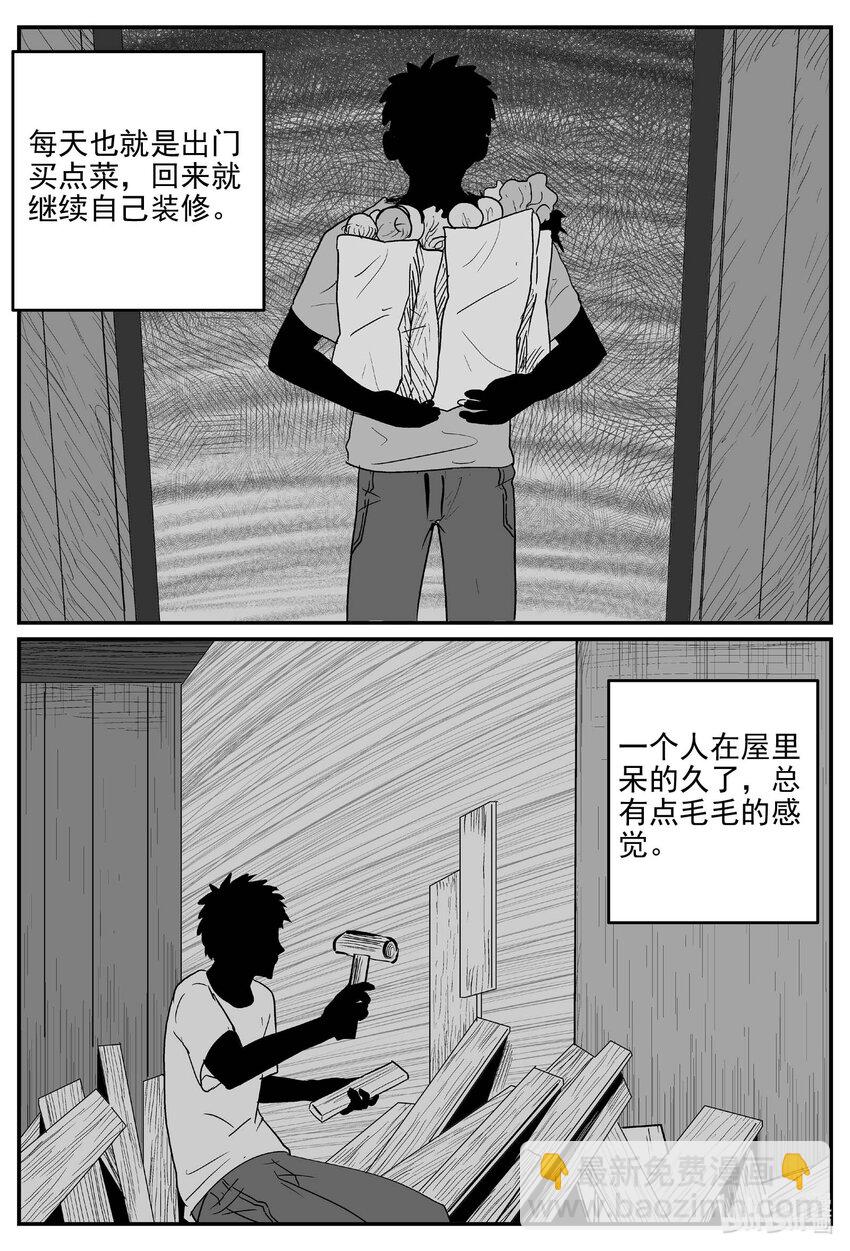 780 城中窟-第773话