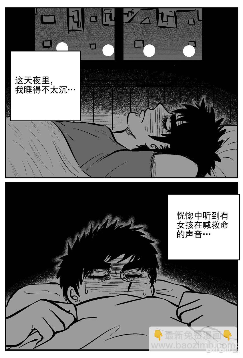 780 城中窟-第773话
