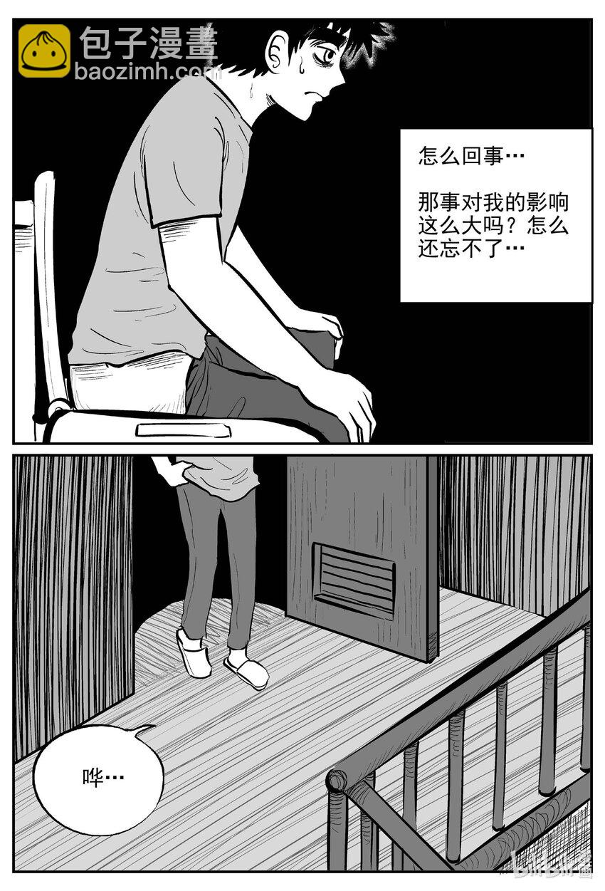 780 城中窟-第773话