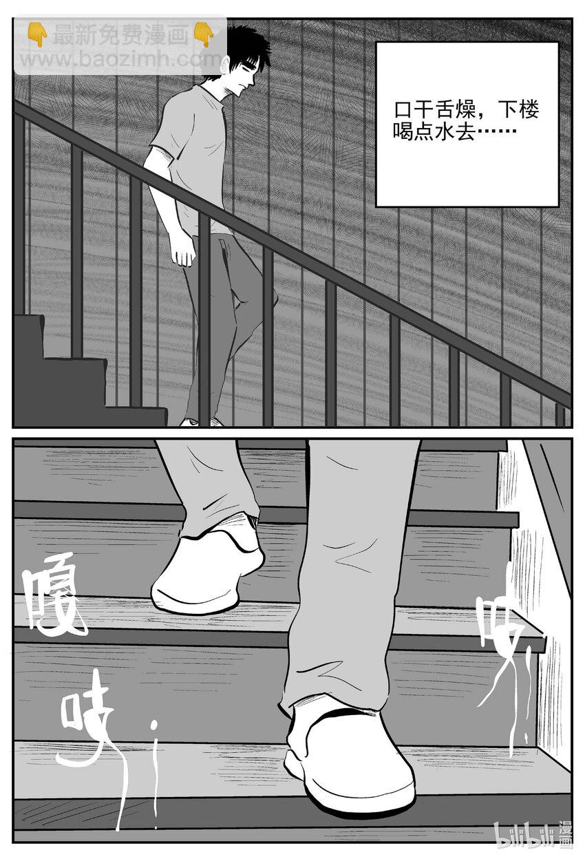 780 城中窟-第773话