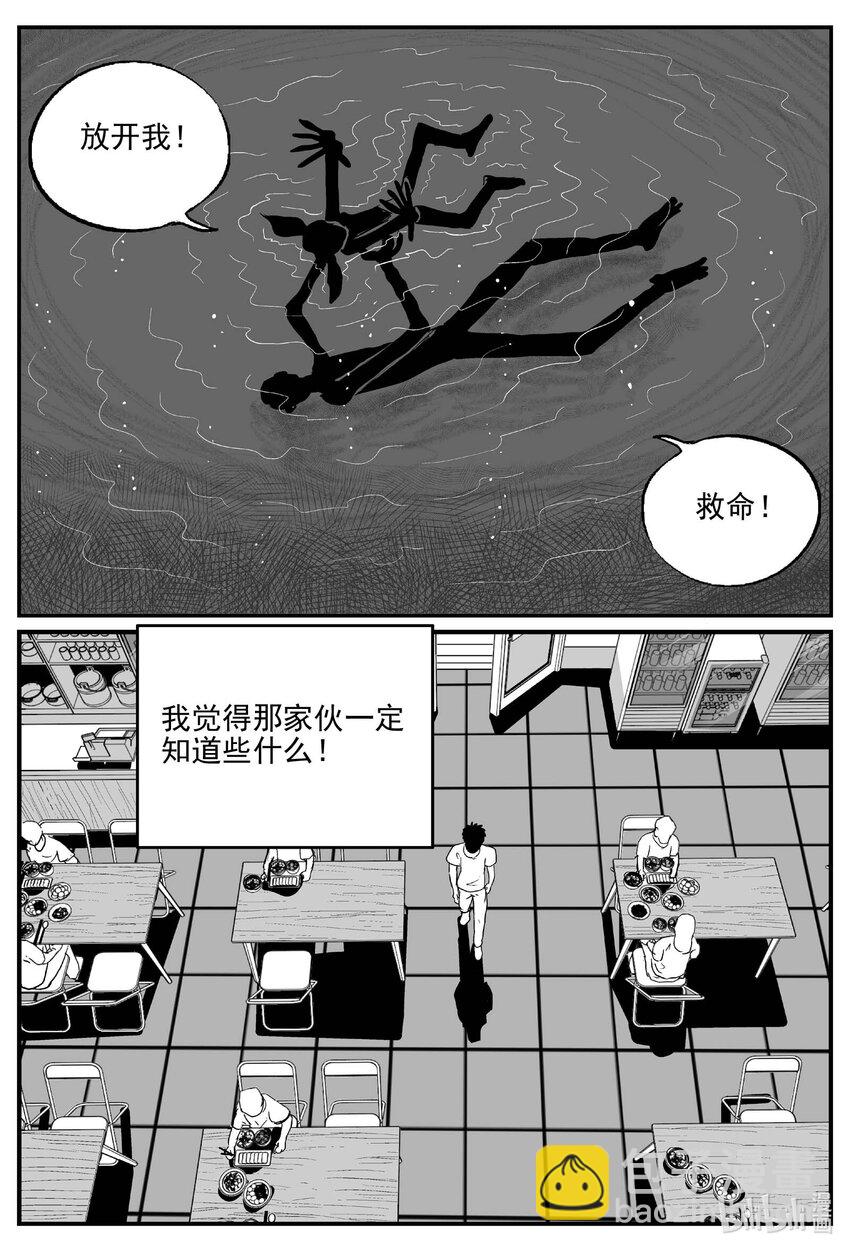 782 城中窟-第775话
