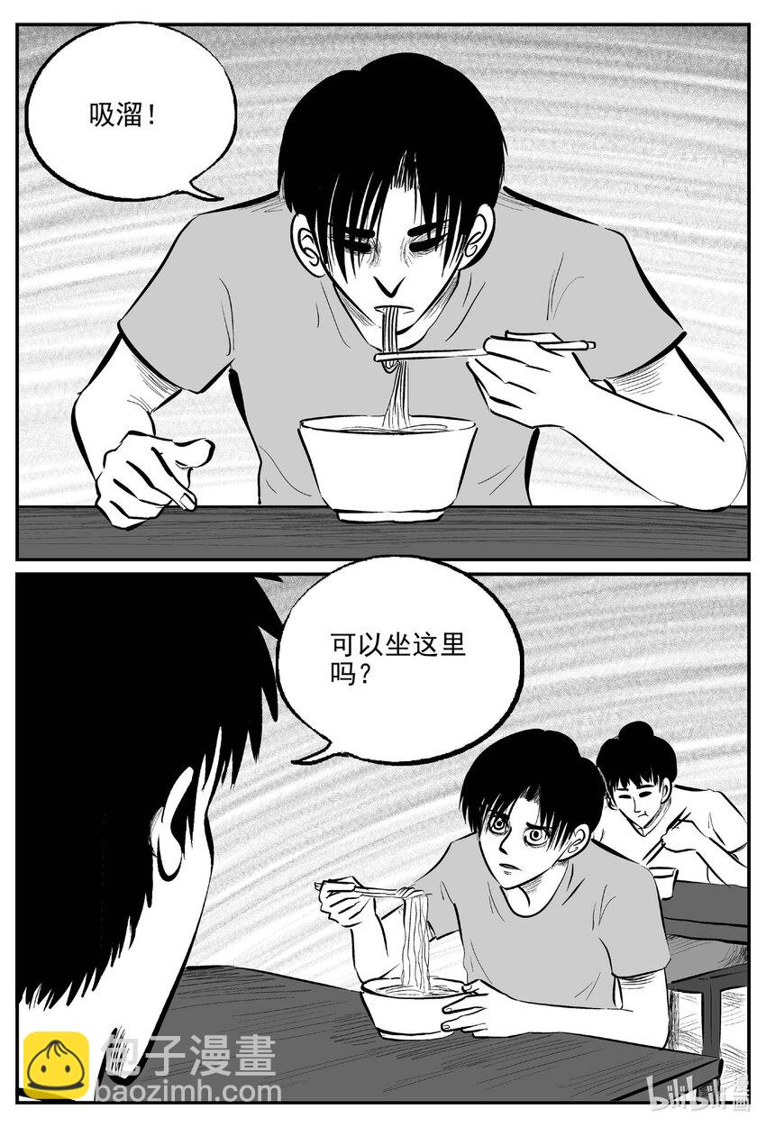 782 城中窟-第775话