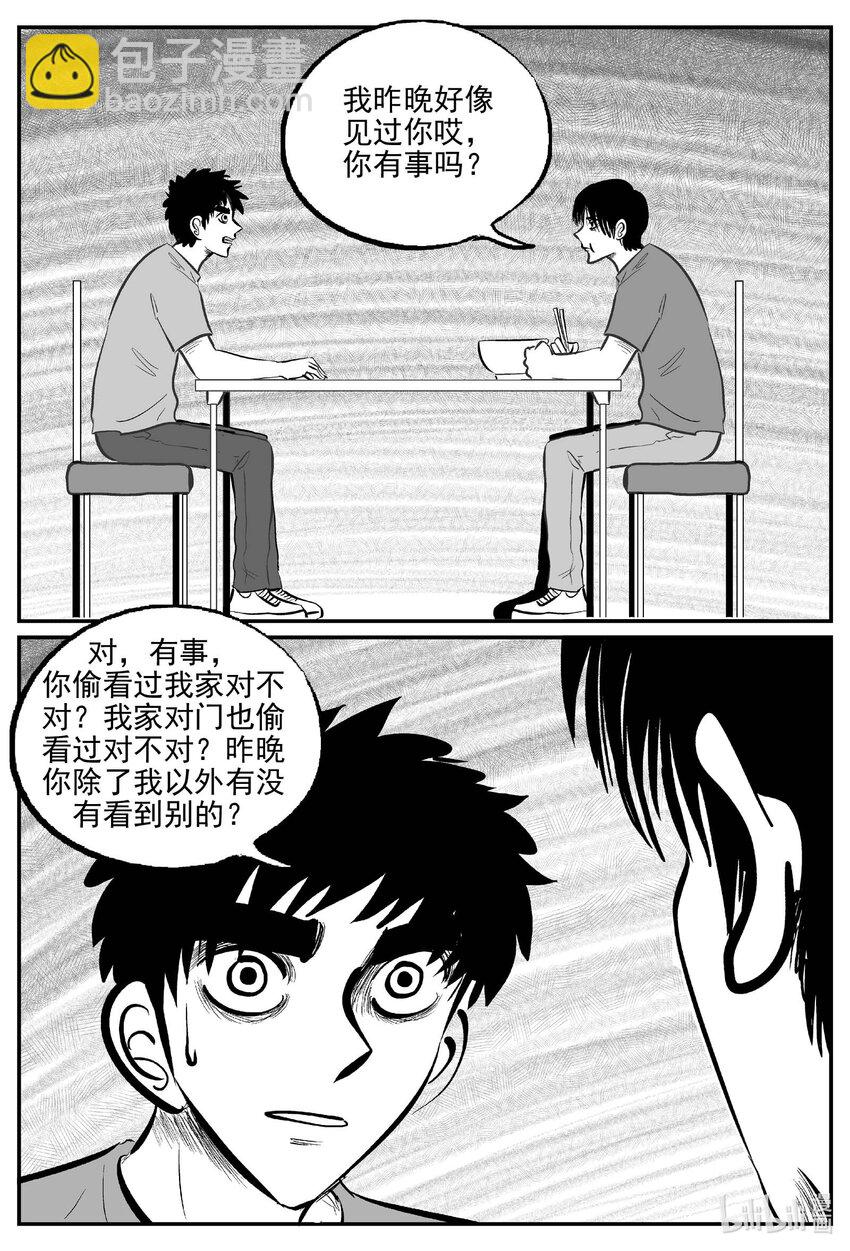 782 城中窟-第775话