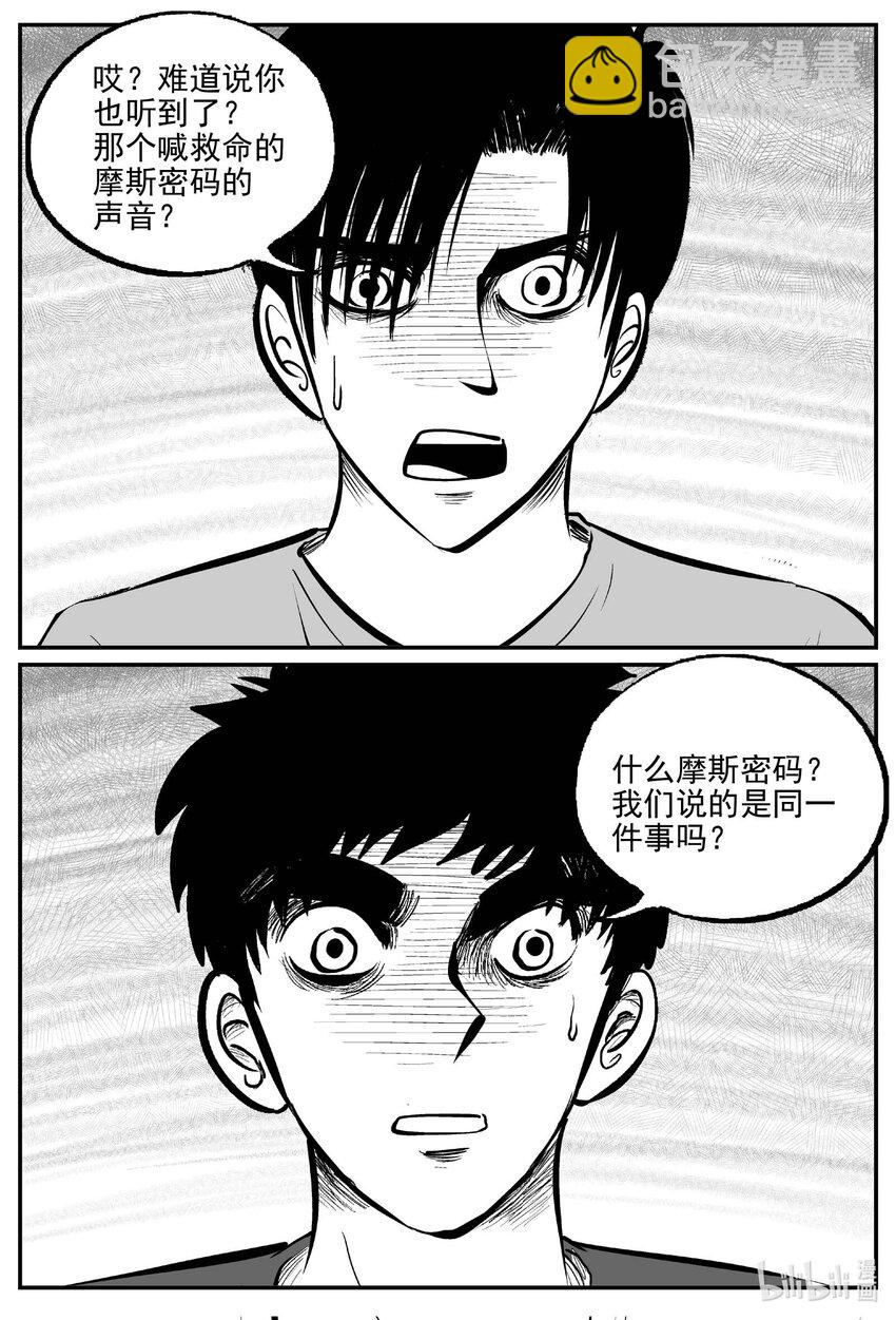 782 城中窟-第775话