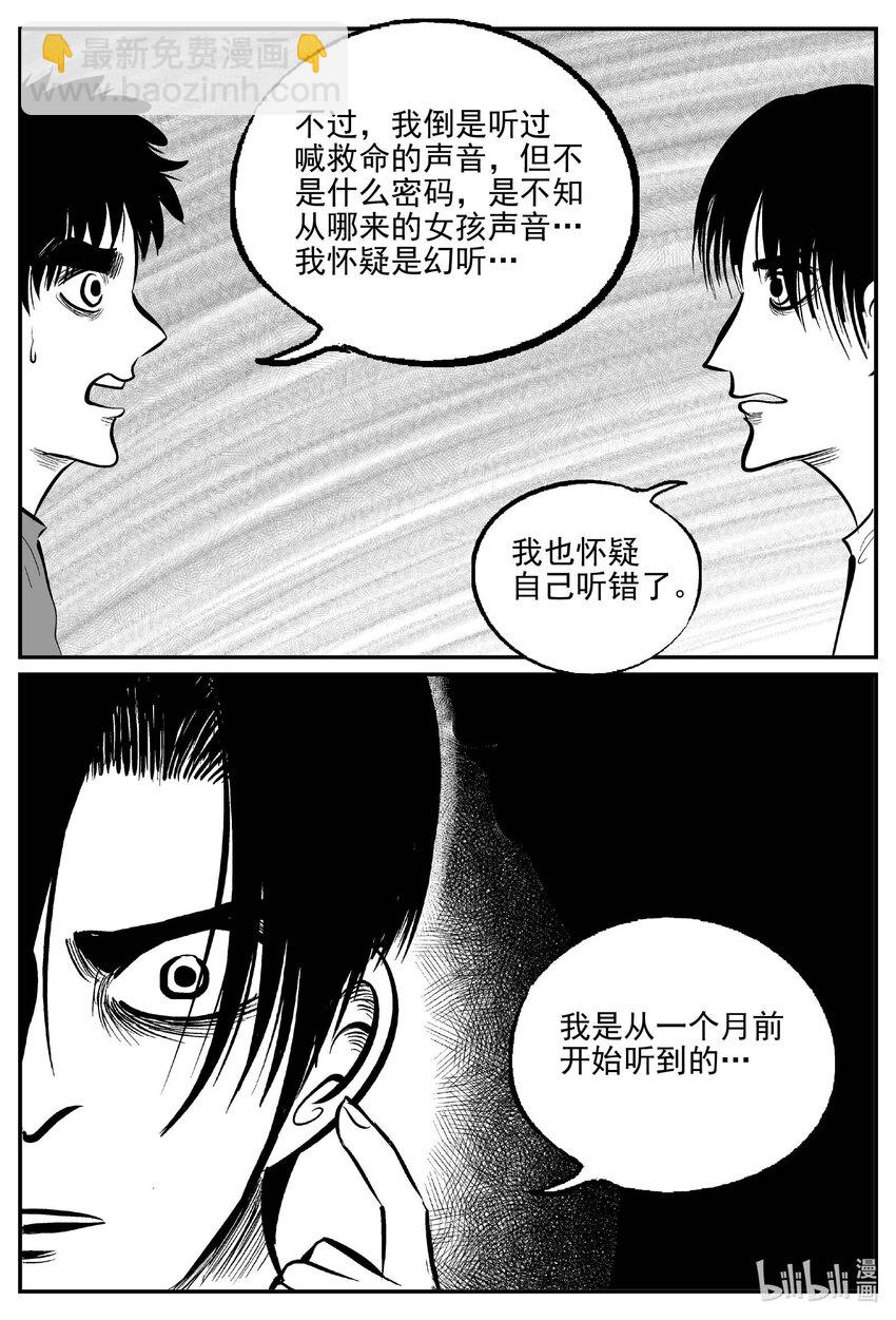 782 城中窟-第775话