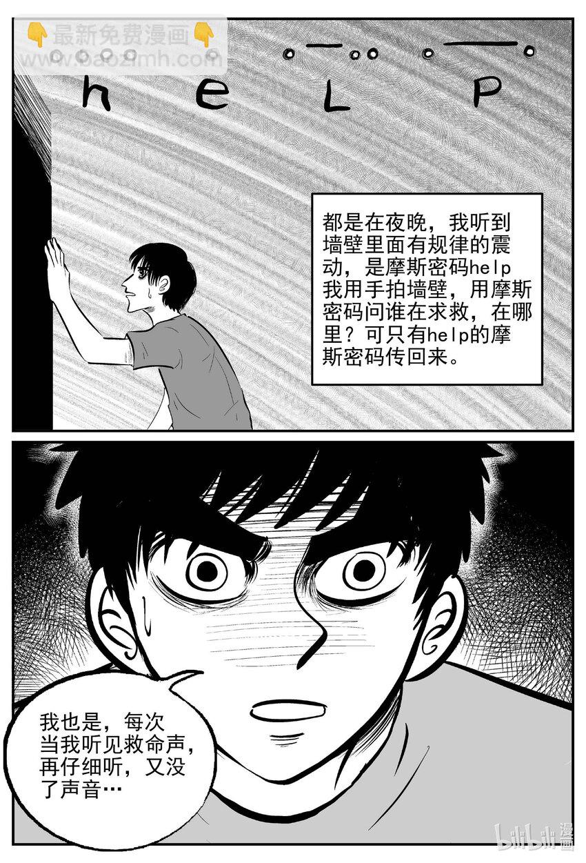782 城中窟-第775话