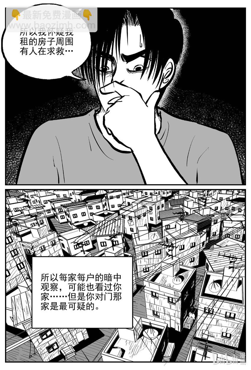 782 城中窟-第775话