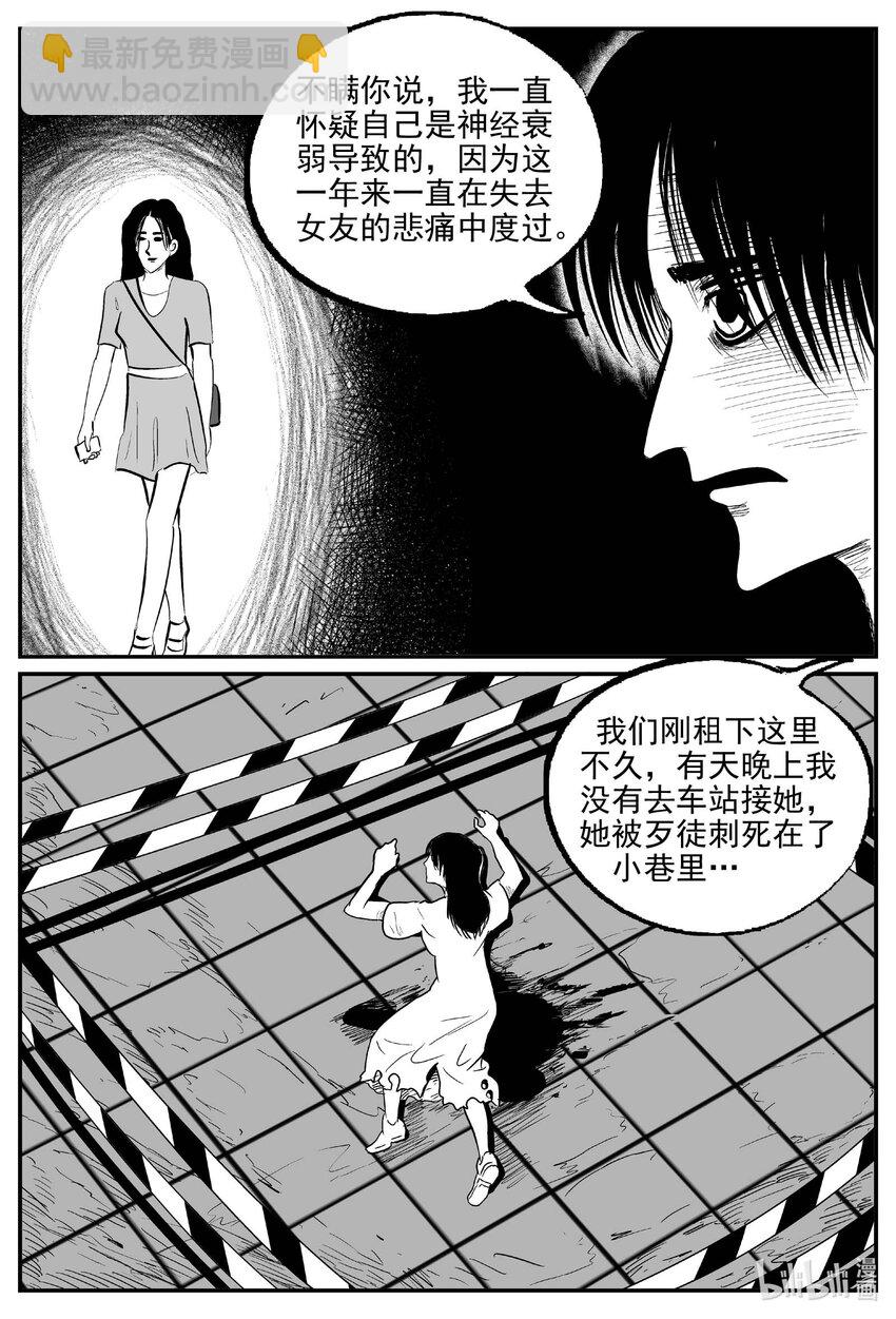 782 城中窟-第775话