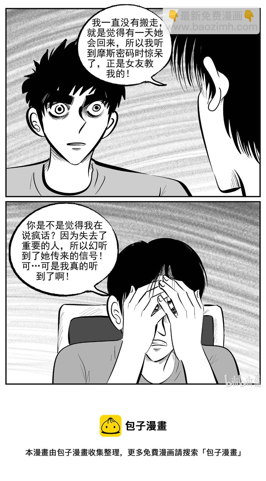 782 城中窟-第775话