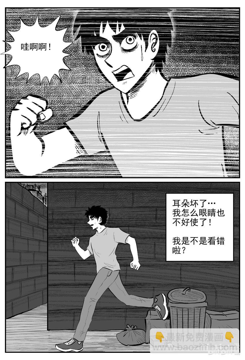 782 城中窟-第775话