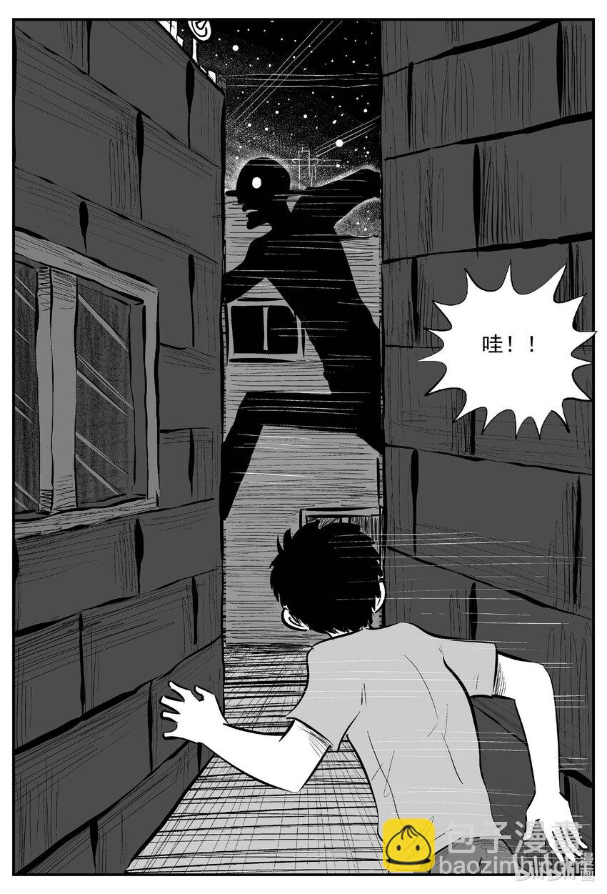 782 城中窟-第775话