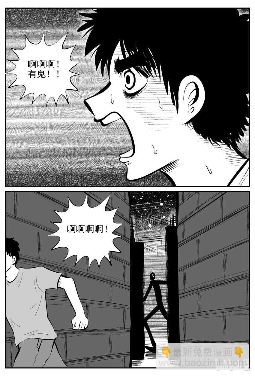 782 城中窟-第775话