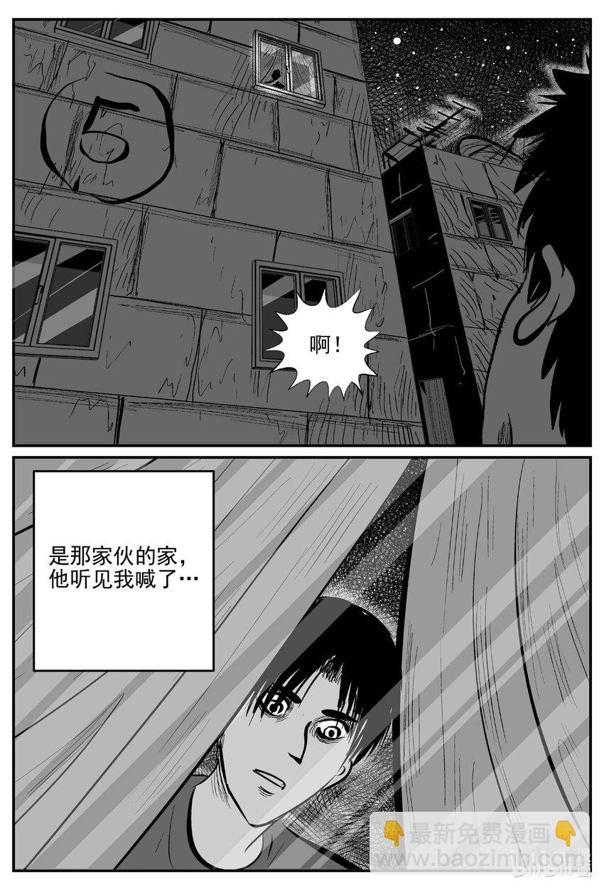 782 城中窟-第775话