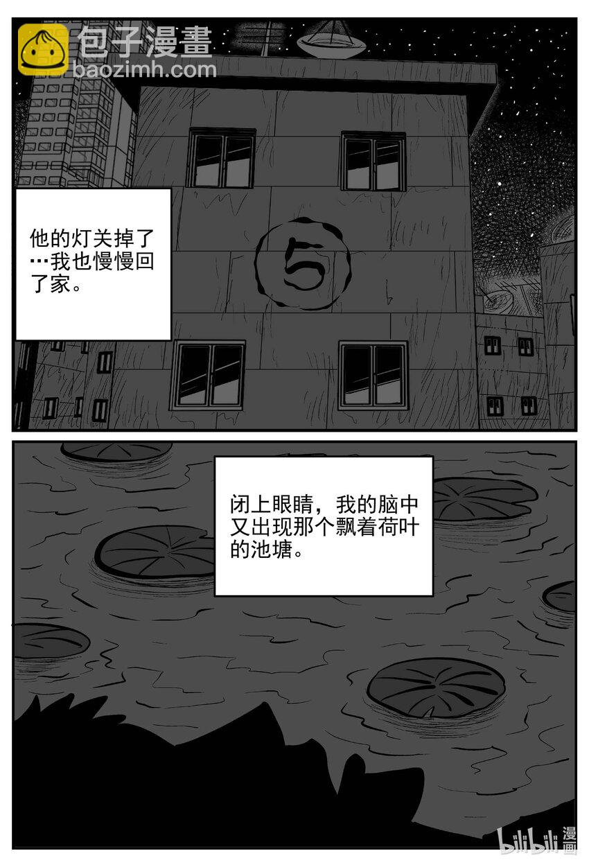 782 城中窟-第775话