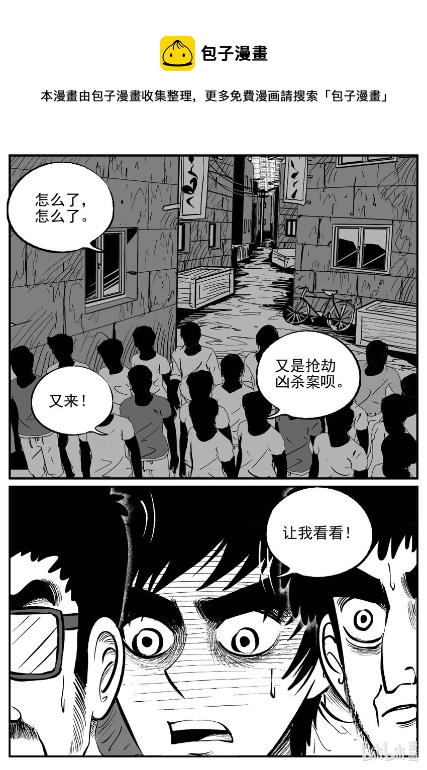 784 城中窟-第777话