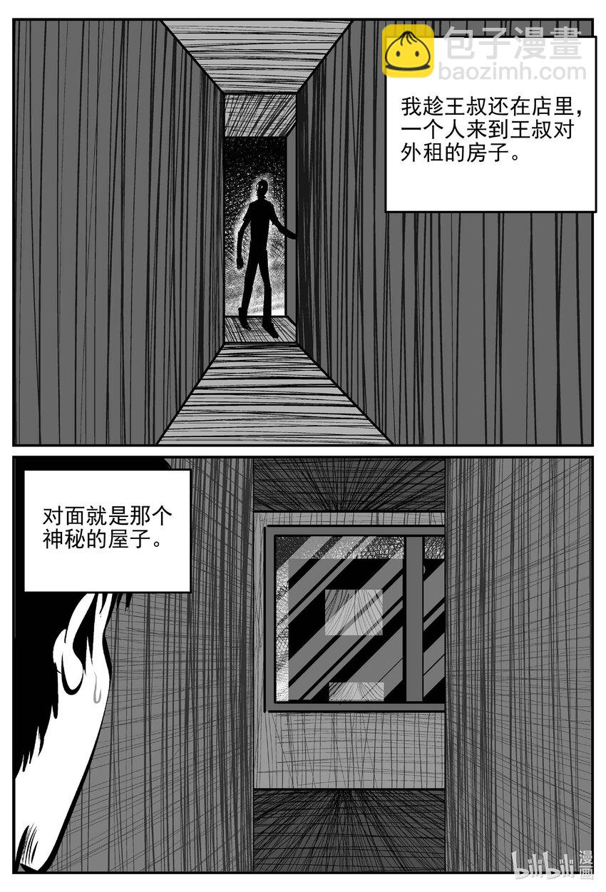 784 城中窟-第777话