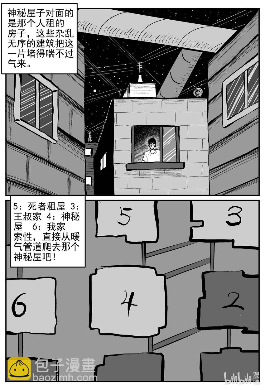 784 城中窟-第777话