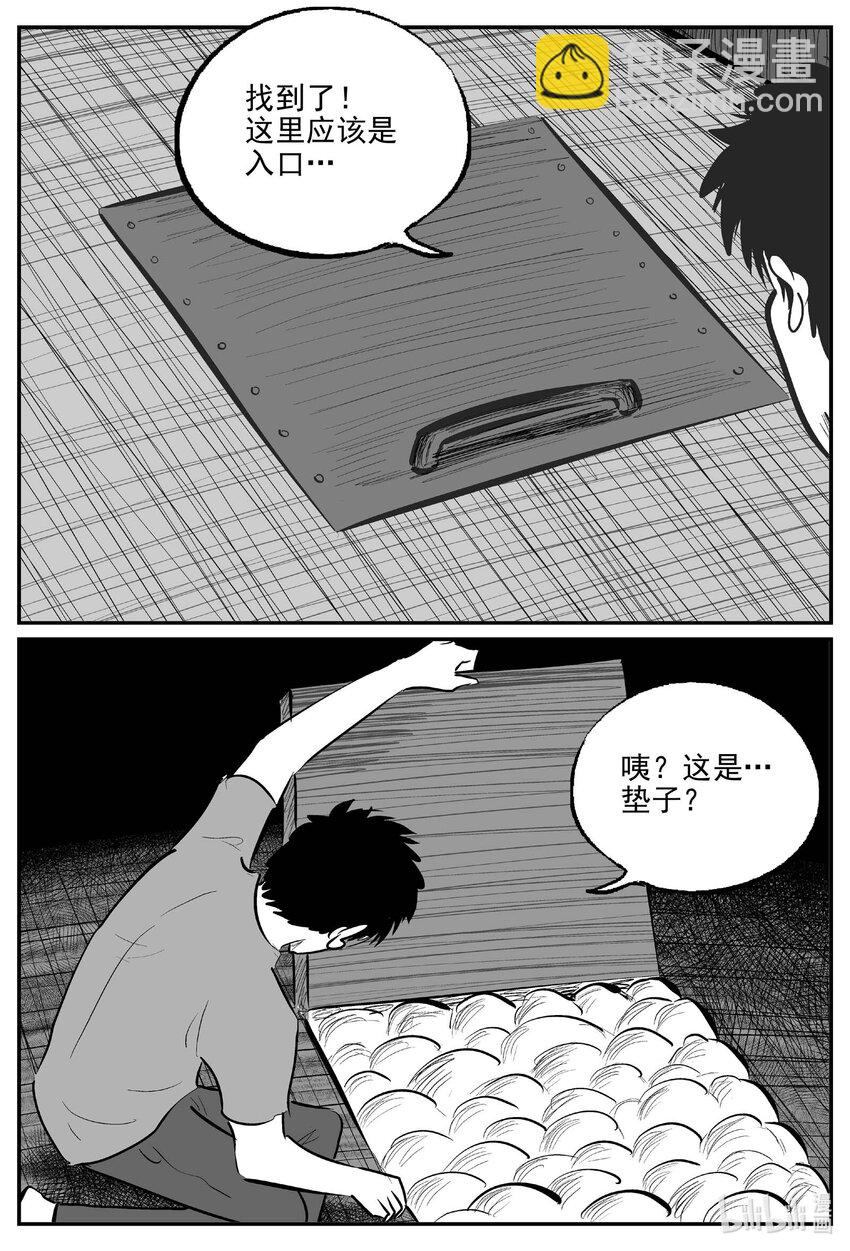 784 城中窟-第777话
