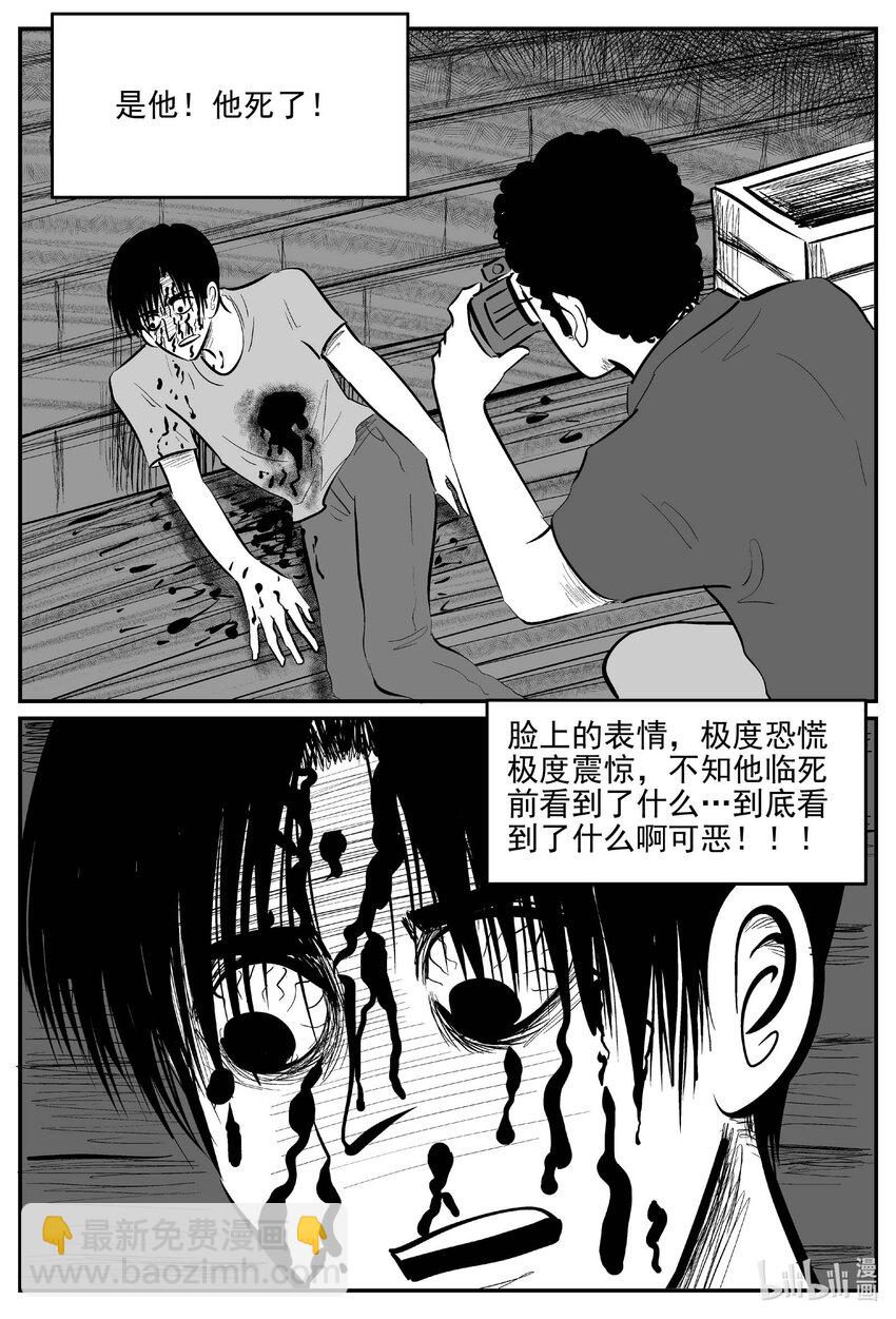784 城中窟-第777话