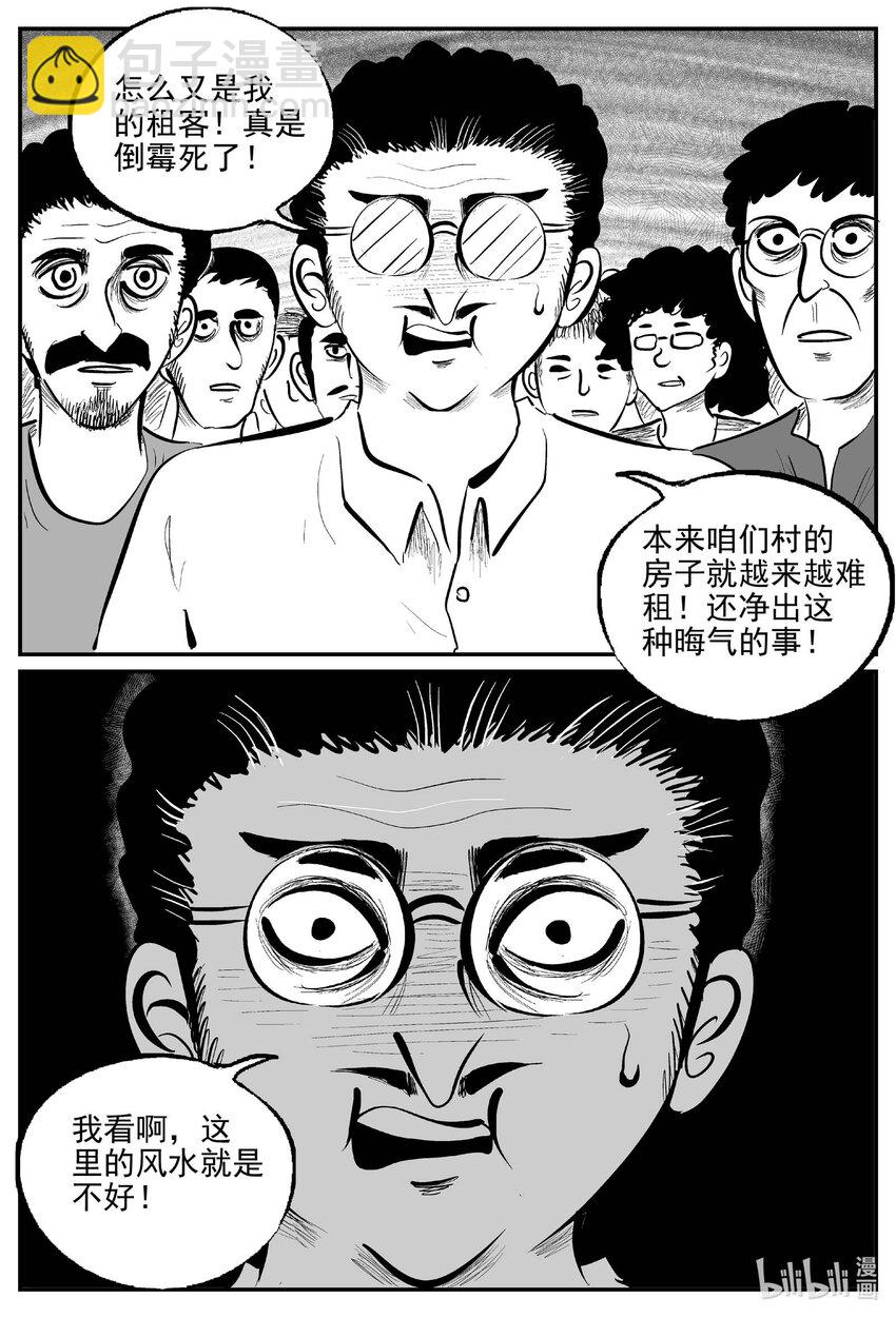 784 城中窟-第777话