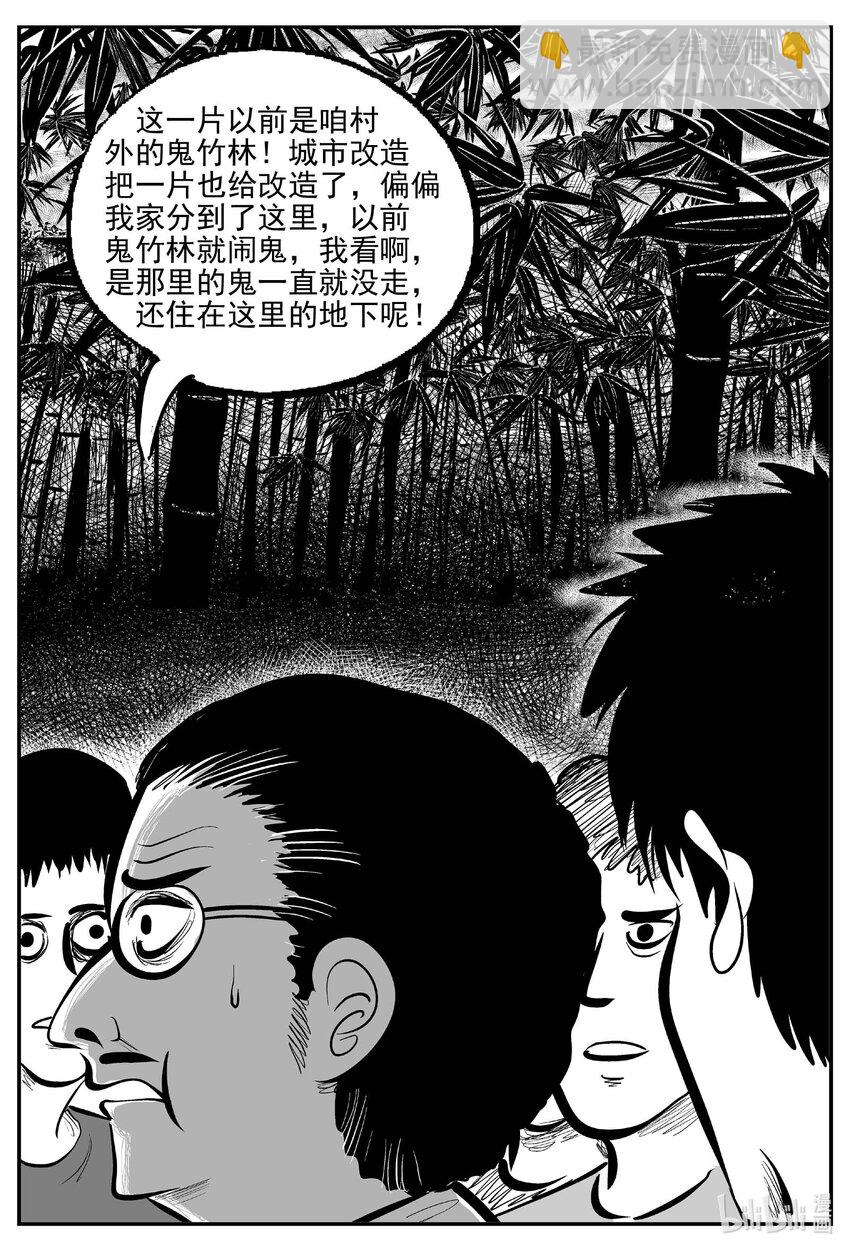 784 城中窟-第777话