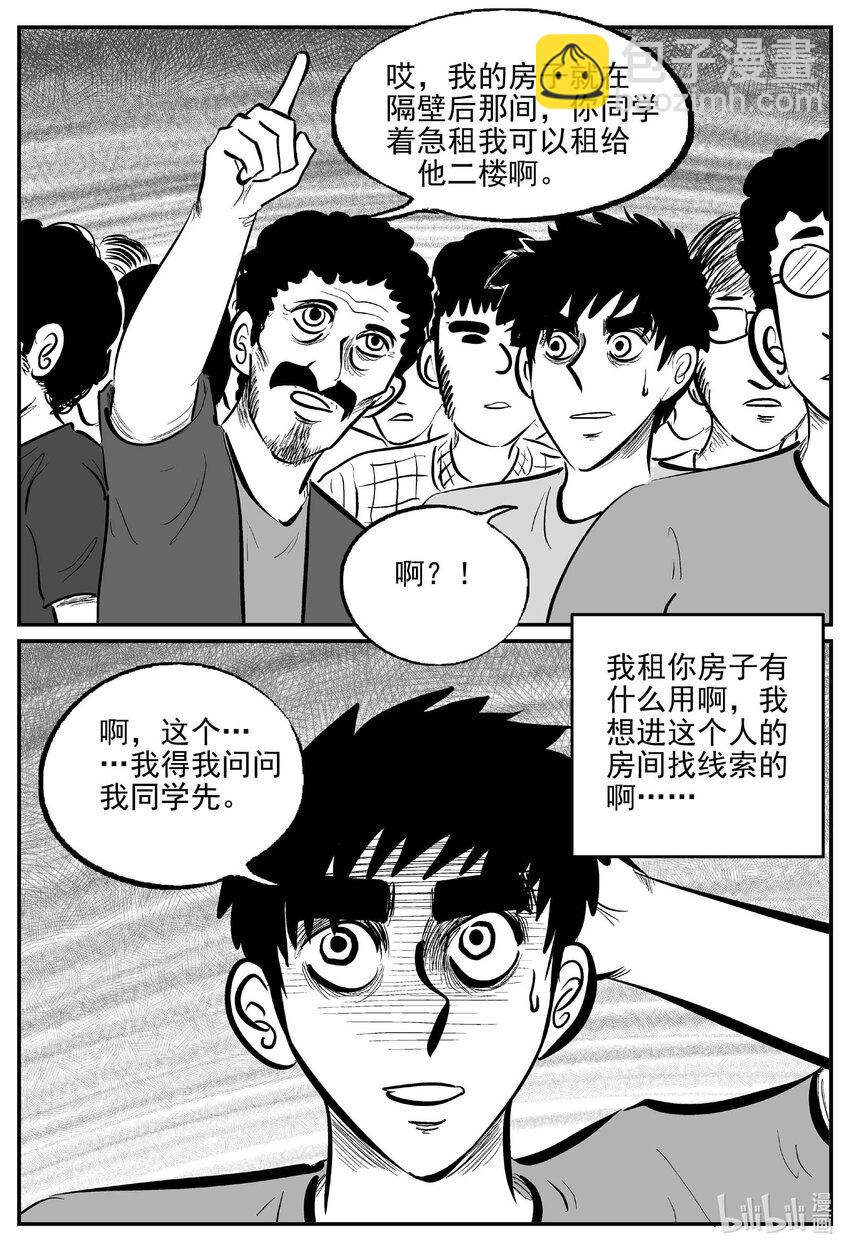 784 城中窟-第777话