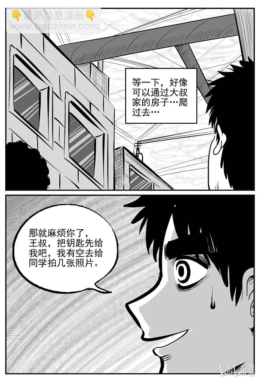 784 城中窟-第777话