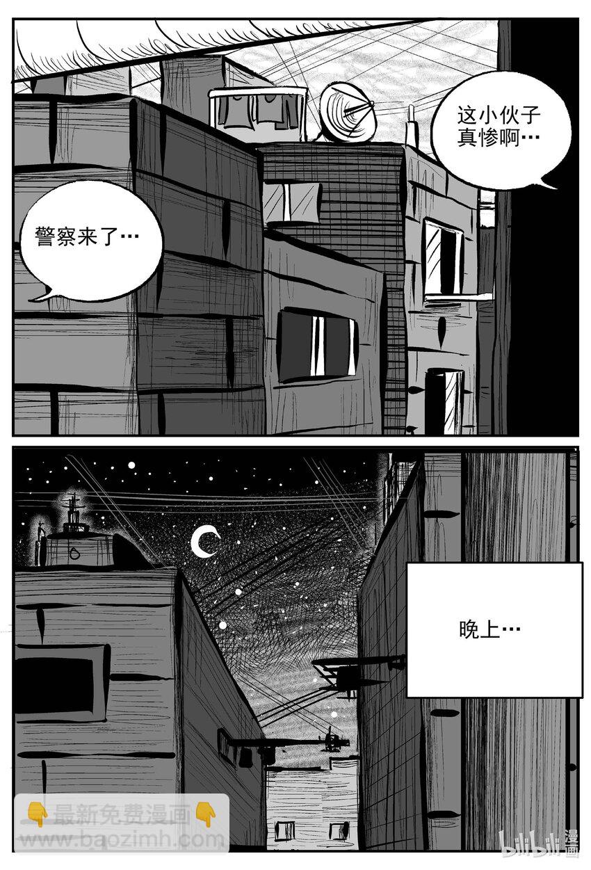 784 城中窟-第777话