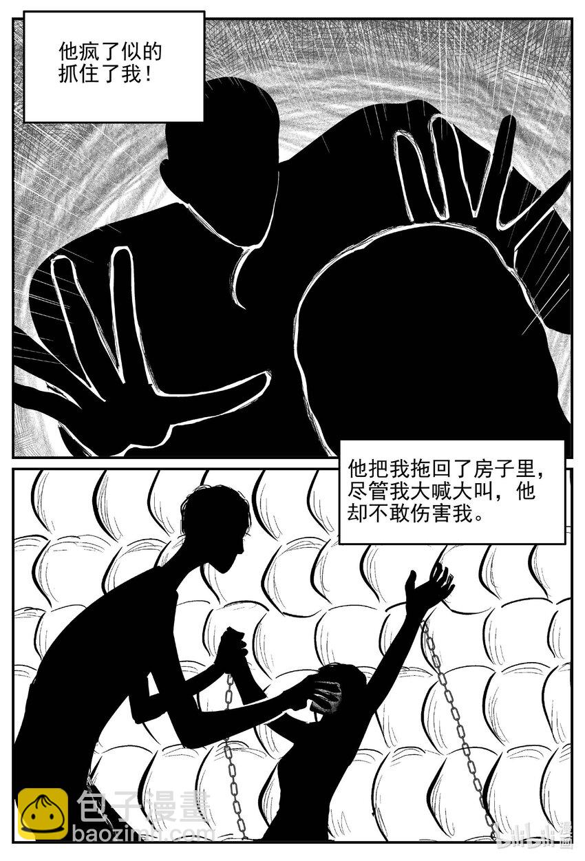 786 城中窟-第779话