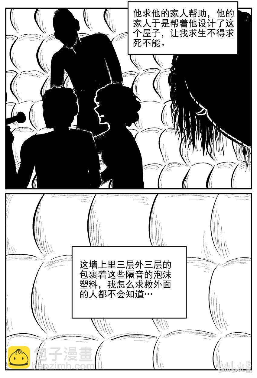 786 城中窟-第779话