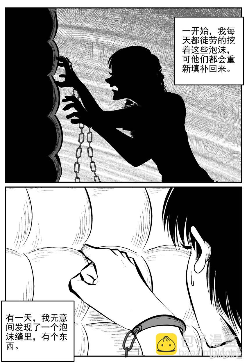 786 城中窟-第779话