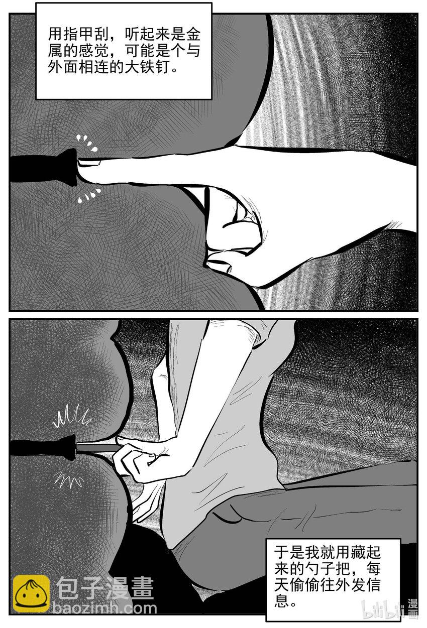 786 城中窟-第779话