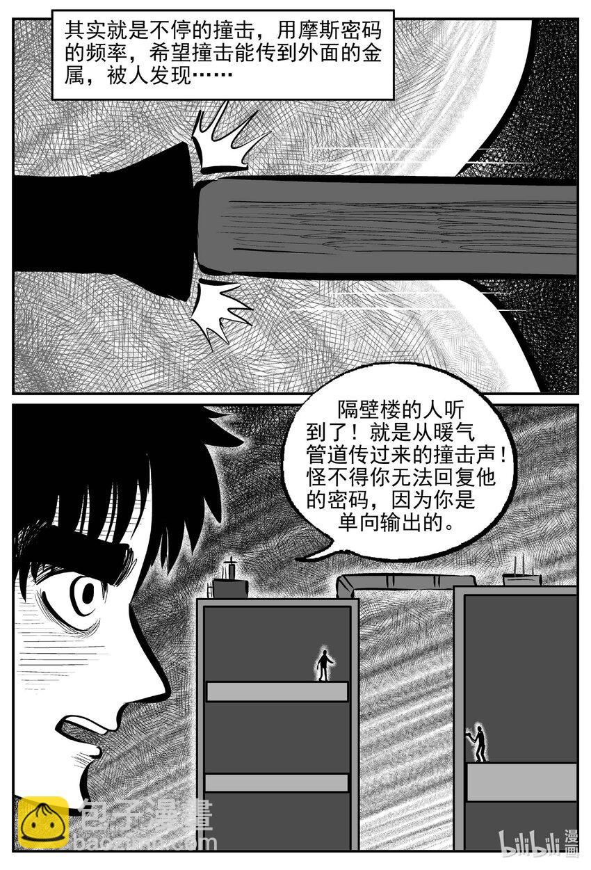 786 城中窟-第779话