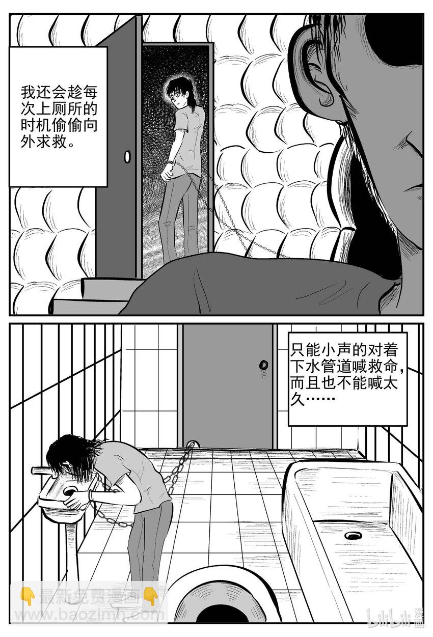 786 城中窟-第779话
