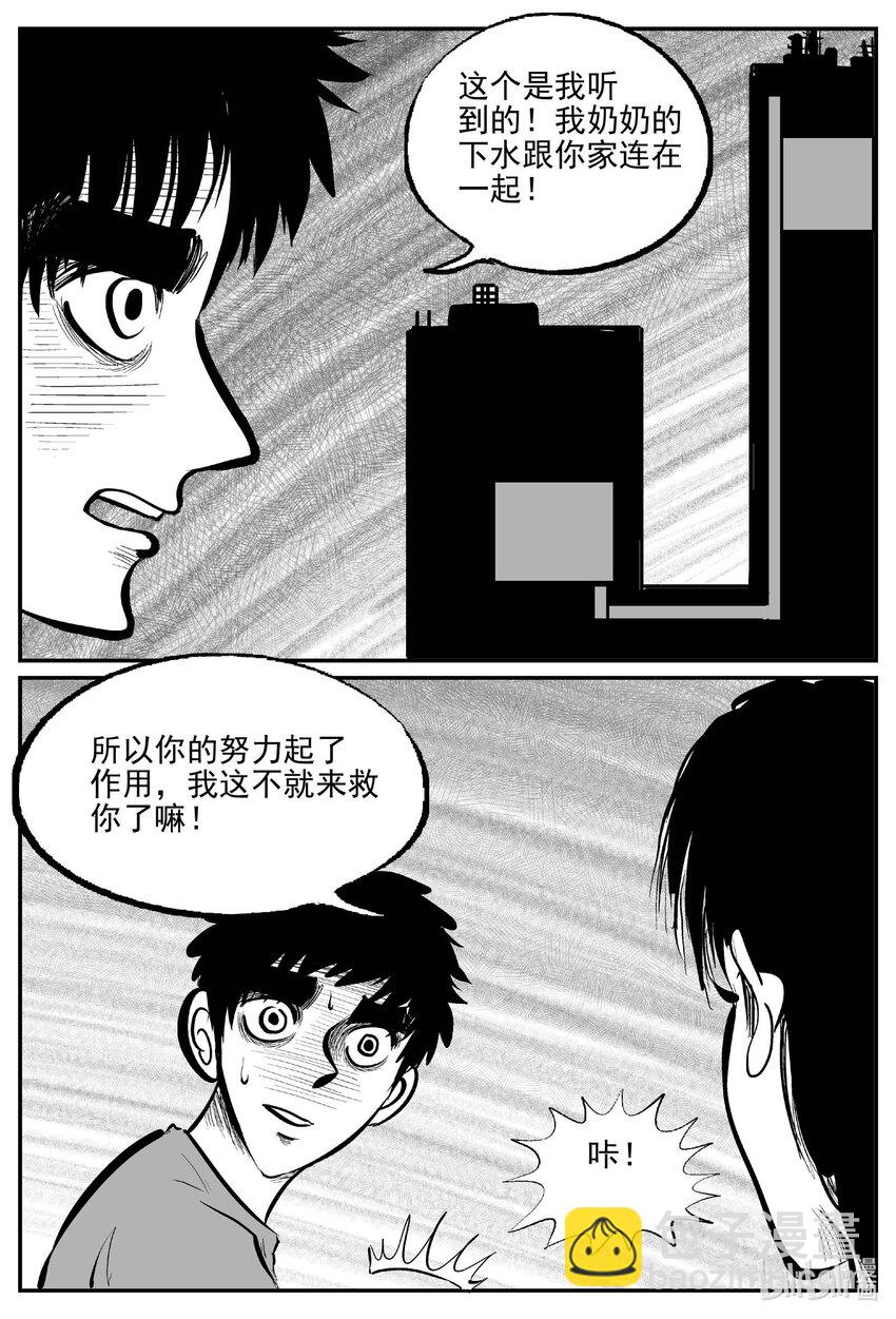 786 城中窟-第779话
