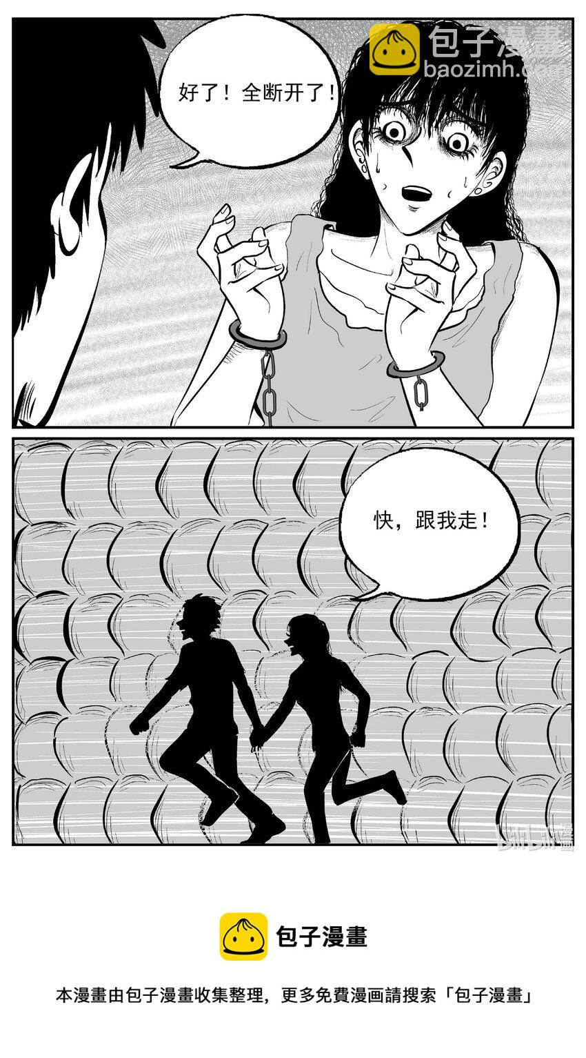 786 城中窟-第779话