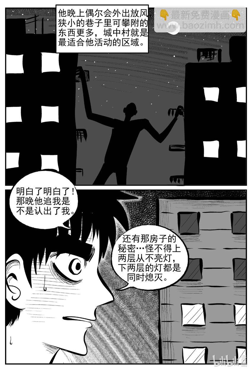 786 城中窟-第779话