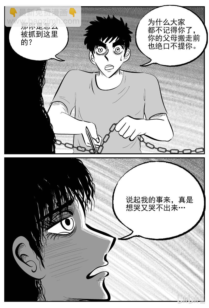 786 城中窟-第779话