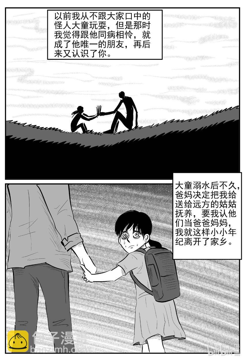 786 城中窟-第779话