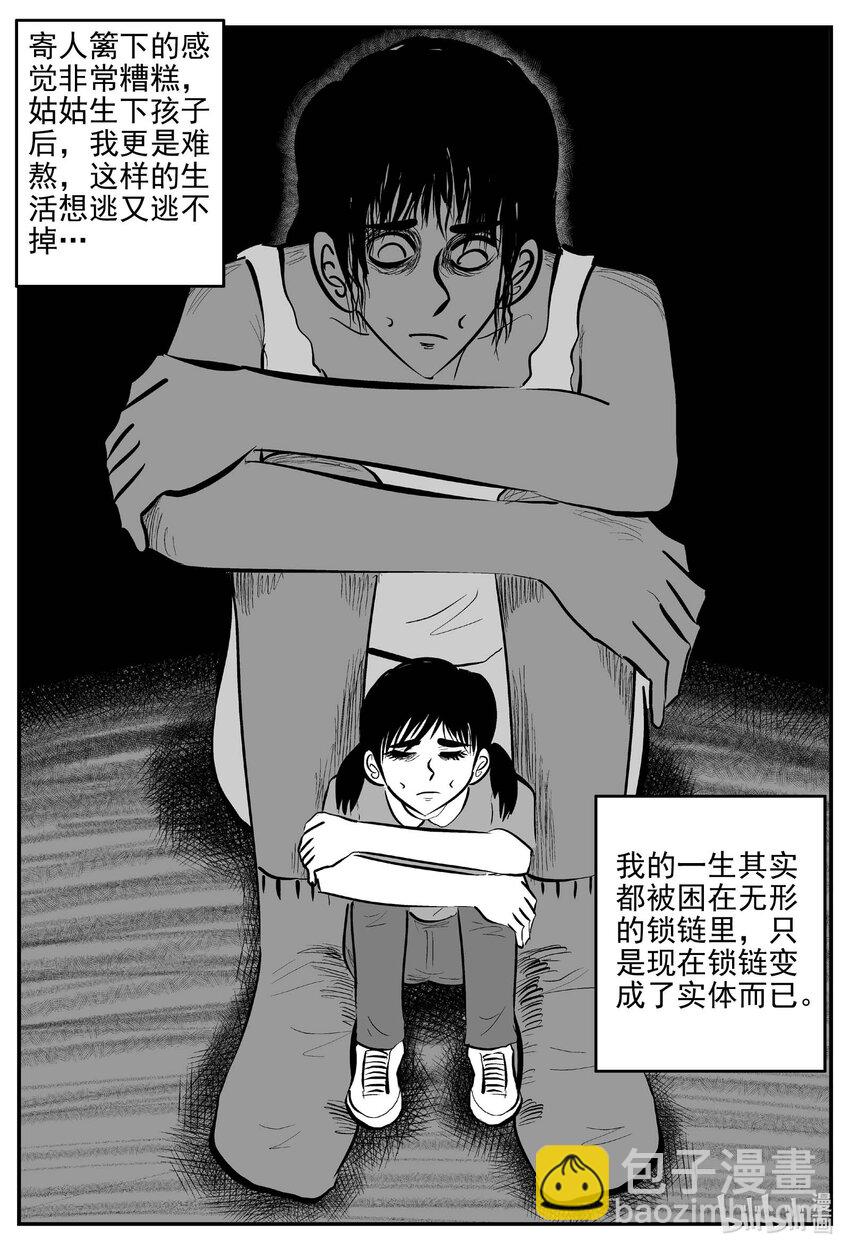 786 城中窟-第779话