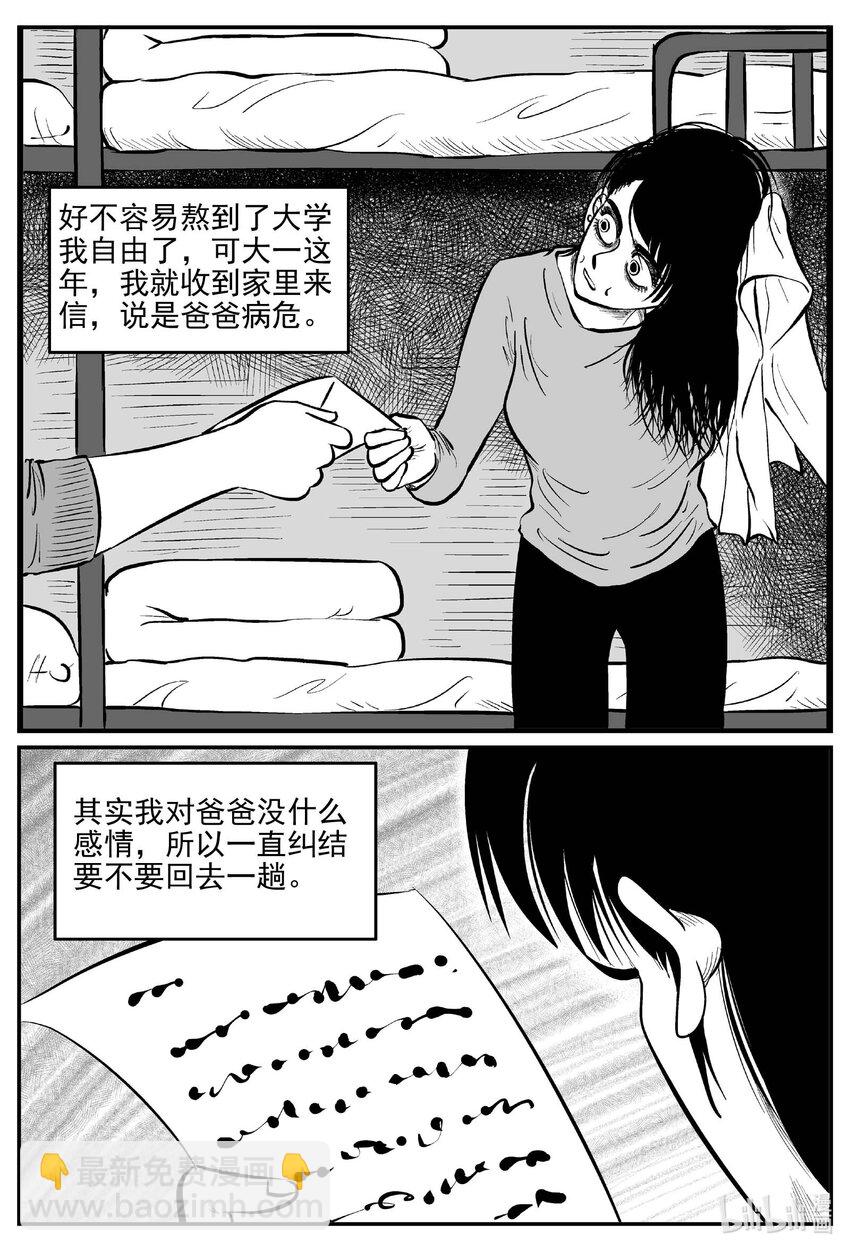 786 城中窟-第779话